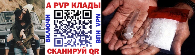 A PVP СК КРИС  Купить закладки  Межгорье 