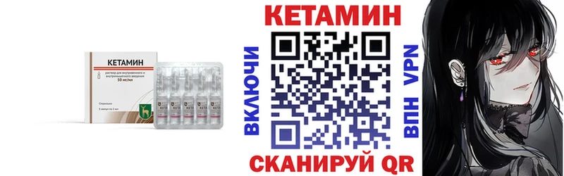 Купить закладки  Межгорье  КЕТАМИН VHQ 