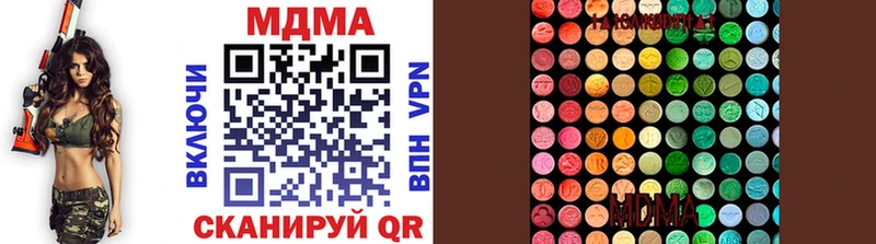 MDMA кристаллы  Купить  Межгорье 