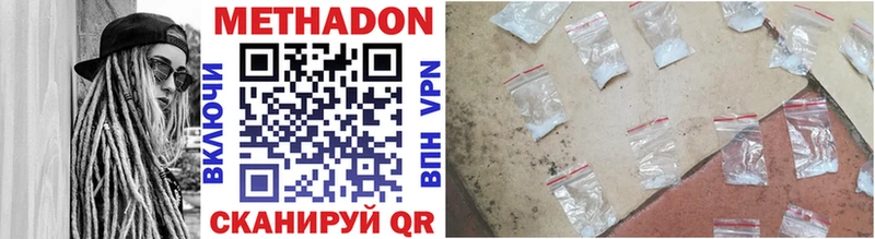 Купить где  Межгорье  МЕТАДОН methadone 