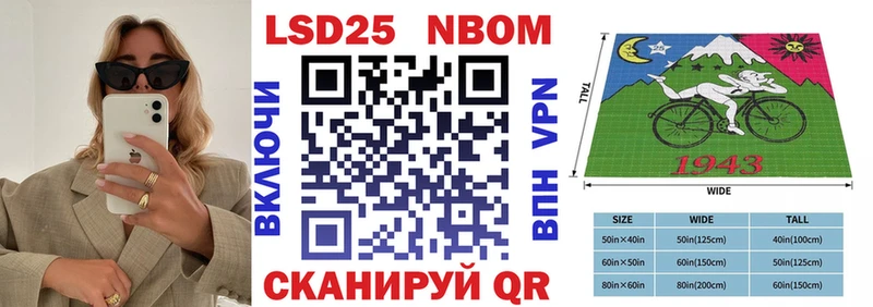 Марки 25I-NBOMe 1,8мг  Купить закладки  Межгорье 